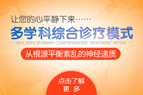 焦慮癥治療