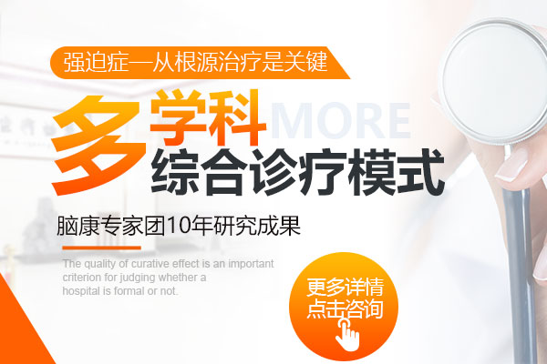 哈爾濱精神心理醫(yī)院|強迫癥有哪些危害