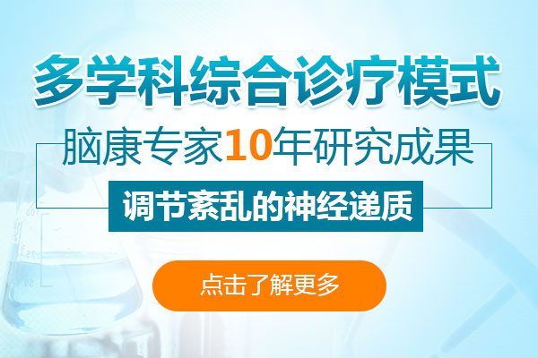哈爾濱治療精神障礙醫院哪家好