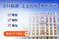 抑郁癥的早期癥狀有哪些表現
